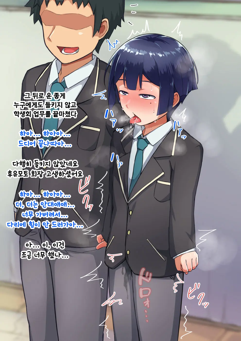 Otokonoko To Xx No. 3 ~Kasshoku Inbi Na Doukyuusei Vs Seijitsu Karin Na Seitokaichou~ 낭자애와 XX 3편 갈색 피부의 음란한 동급생 Vs 성실하고 가련한 학생회장